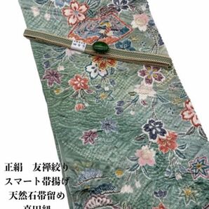 0341正絹スマート帯揚げ＆天然石帯留め 瑪瑙 25ｍｍ・真田紐