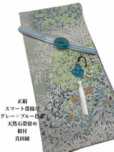 0343正絹スマート帯揚げ＆天然石帯留め 瑪瑙 40ｍｍ・根付・真田紐