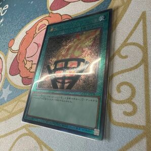 遊戯王 篝火 レリーフ