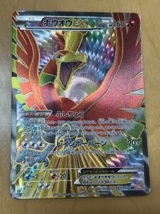 お得！　ポケモンカード　SR ホウオウEX BW5