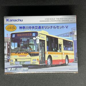バスコレクション 神奈川中央交通 オリジナルセットⅤ 神奈中 三菱ふそう エアロスター