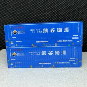 朗堂 熊谷通運 C-4409 31fコンテナ U51Aタイプウィング 2個