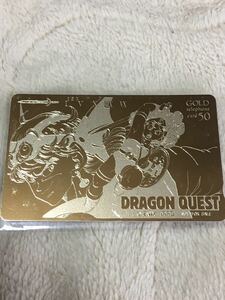 ドラゴンクエスト DRAGON QUEST 4 1990 ゴールドテレカ テレホンカード 当選品