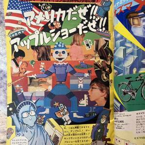 少年ジャンプ1984.新年5.6合併号新春かくし芸4コマ漫画大特集！巻頭アップル紹介、巻頭カラー天地を喰らうの画像2