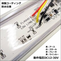 12/24V兼用 LED リアマーカー ランプ テール マーカー [2本] シーケンシャルウインカー搭載 クリアレンズ テール/ブレーキ連動(R)/17К_画像8