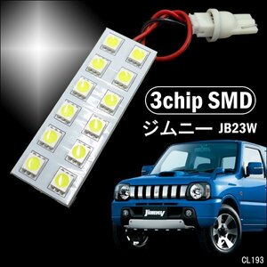 3cihp SMD ルームランプ 【C1】ジムニー JB23W おまけ付 メール便 送料無料/11