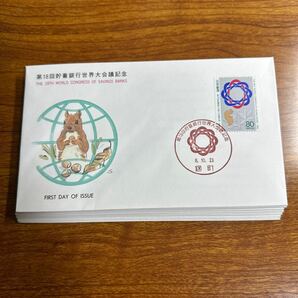 初日カバー 記念切手 平成8年発行 15枚まとめ 記念印 解説書付きの画像1