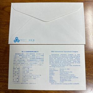 初日カバー 第30回国際養蜂会議記念 1985年発行 記念印 の画像2