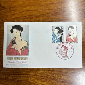 初日カバー 切手趣味週間 1987年発行 記念印の画像1