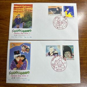 初日カバー 日本の歌シリーズ1-9完 1979-81年発行 記念印 の画像5