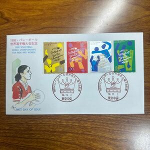  First Day Cover 1998* volleyball world player right convention memory Heisei era 10 year issue memory seal 