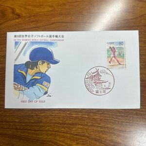  First Day Cover no. 9 times world woman softball player right convention Heisei era 10 year issue scenery seal 