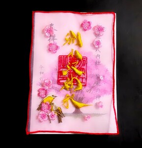 数量限定≪レース＋刺繍・桜≫【愛知　別小江神社（限定御朱印）】加藤清正：名古屋城：桜：メジロ：お花見：ウグイス：花まつり：降誕会