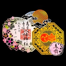 限定≪切り絵・朔日参り・桜≫【兵庫　南宮宇佐八幡神社（限定御朱印）】足利尊氏：メジロ：お花見：ウグイス：花まつり：灌仏会：降誕会_画像1