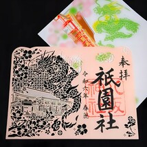 数量限定≪切り絵・桜≫【京都　八坂神社（限定御朱印）】祇園祭：舞妓：龍：猫：梅：桜：雛祭り：桃の節句：お花見：ホワイトデー_画像3