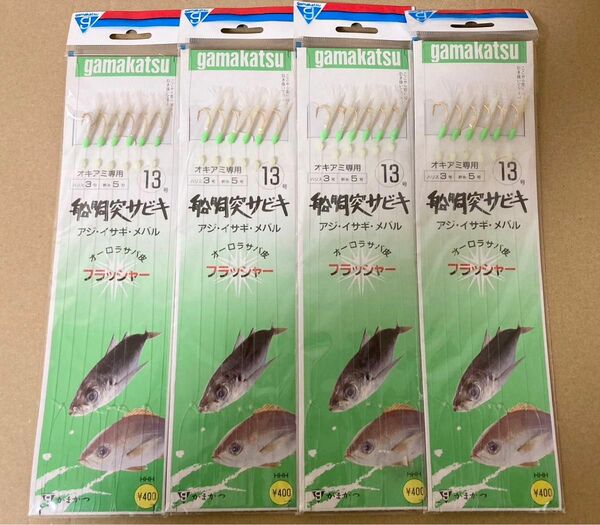 サビキ 船 胴突 がまかつ フラッシャー 仕掛け オーロラ サバ皮 13号 4枚 6本針　gamakatsu 船サビキ