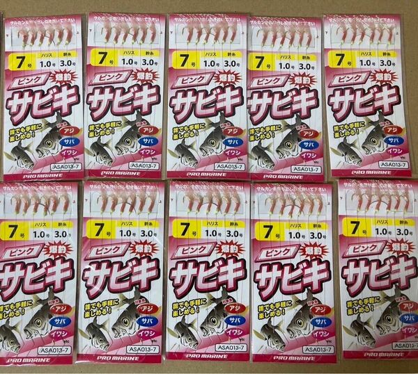 サビキ 仕掛け プロマリン 爆釣 ピンク 7号 10枚 6本針　PROMARINE