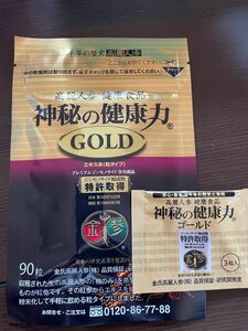 高麗人参 粒タイプ 神秘の健康力 ゴールド　ＧＯＬＤ 90粒入り　おまけつき