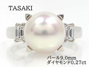 TASAKI タサキ Pt900 パール9.0mm ダイヤモンド0.27ct リング #10 プラチナ