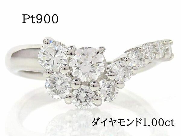 Pt900 ダイヤモンド1.00ct リング プラチナ #11.5