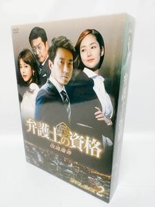 弁護士の資格～改過遷善 DVD-BOX2