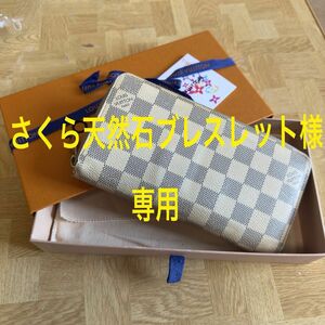 さくら天然石ブレスレット様　専用