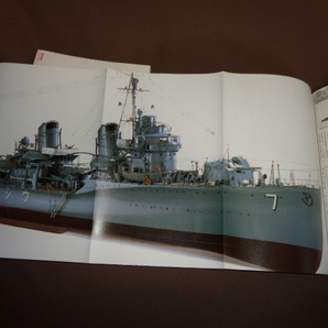 学研発行 歴史群像太平洋戦史 １８号 水雷戦隊1 特型駆逐艦の画像4