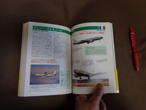 原書房　図説世界の「最悪」航空機大全　クリックポスト送付_画像10