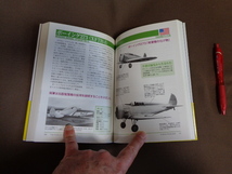 原書房　図説世界の「最悪」航空機大全　クリックポスト送付_画像7