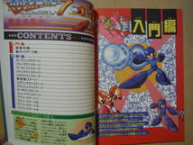 ★E SFC スーパーファミコン ロックマン７ ROCKMANⅦ 宿命の対決！ 完全攻略本 徳間書店 1995年発行 擦れ・傷み有_画像2