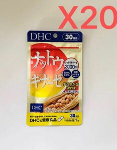 DHCナットウキナーゼ30日分X20