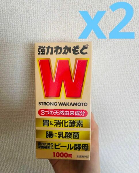 2個セット】わかもと 強力わかもと1000錠【送料無料】