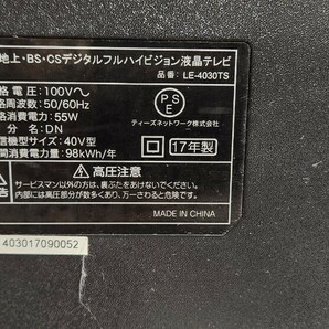 動作確認済 LE-4030TS 液晶テレビ 40型 地デジ テレビ 液晶 の画像2