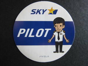 スカイマークエアラインズ■SKYMARK AIRLINES■パイロット■PILOT■公式ステッカー