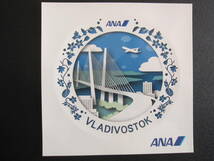 ANA■VLADIOSTOK■ウラジオストク■新規就航記念■2020年■ステッカー_画像1