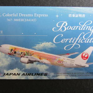 JAL■B767-300ER■JA614J■搭乗証明書■JAL Colorful Dreams Express■東京ディズニーランド■送料無料の画像1