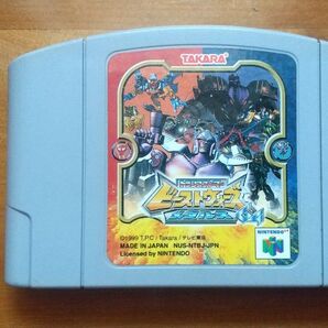 トランスフォーマービーストウォーズメタルス64(ソフトのみ)