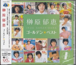 即決50【榊原郁恵 / ゴールデン・ベスト～ベスト盤！】未開封/新品