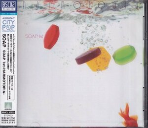 【国内盤CD】 ソープ/SOAP 1st-HARMOTOPIA- (2023/3/22発売)