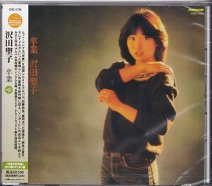 即決67TW【沢田聖子 卒業 +5＜生産限定盤＞】未開封/新品