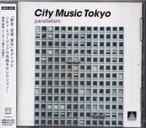 即決66【VA / City Music Tokyo parallelism《完全限定盤》～CITY POP~シティ・ポップ名盤！ 】未開封/新品