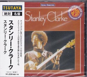 即決41【スタンリー・クラーク Stanley Clarke / Stanley Clarke】未開封/新品