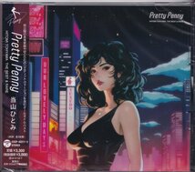 即決74【当山ひとみ / Pretty Penny HITOMI TOHYAMA THE BEST & RARE～2枚組CD・ベスト盤！】未開封/新品/廃盤_画像1