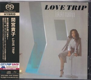 即決51【間宮貴子 / LOVE TRIP　ラブ・トリップ/Takako Mamiya/Love Trip/City pop/椎名和夫/難波弘之/井上鑑 《高音質・SACD》】未新品