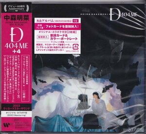 即決12【中森明菜 / D404ME +4【オリジナル・カラオケ付】＜2023ラッカーマスターサウンド＞ ［2CD+ポートレート］】初回盤/未開封/新品