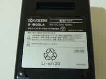 未使用品 KYOCERA 京セラ リチウムイオンバッテリー B-1850LA 18V 5000mAh 激安 爆安 1円スタート_画像4