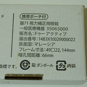 万能シニアグラス プレスビー ドゥー アクティブ 老眼鏡 度数 調整 +0.5D～+4.0D 激安 爆安 1円スタートの画像8