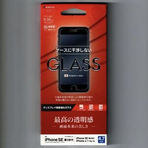 iPhoneSE第3世代 iPhoneSE第2世代 iPhone8 iPhone7 iPhone6s/6 ガラスフィルム 透明