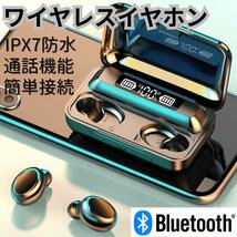 Bluetooth 防水　ワイヤレスイヤホン 高音質　通話機能　充電機能_画像1