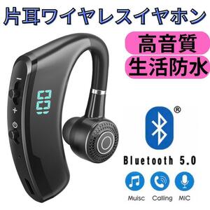 ワイヤレスイヤホン　片耳　Bluetooth 高音質　生活防水
